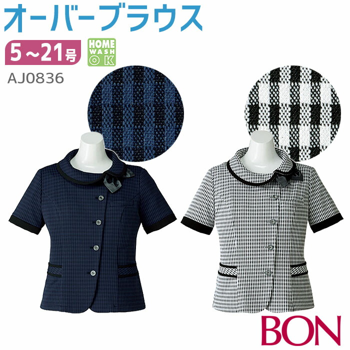 楽天市場】21号 事務服 オーバーブラウス AJ0836 モノトーン ネイビー