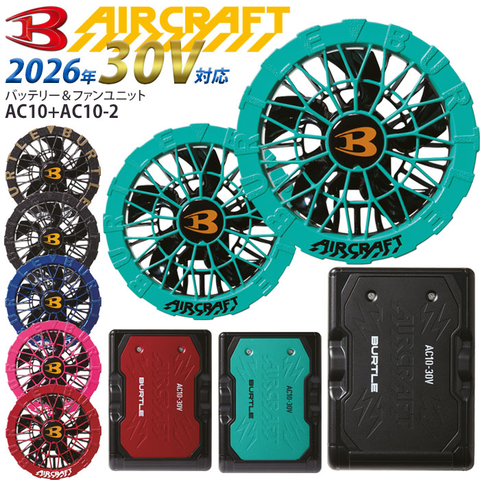 楽天市場】[2023年新型19V] BURTLE バートル ファン AC371 19V 新色