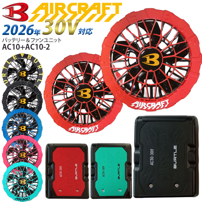 楽天市場】[2023年新型19V] BURTLE バートル ファン AC371 19V 新色