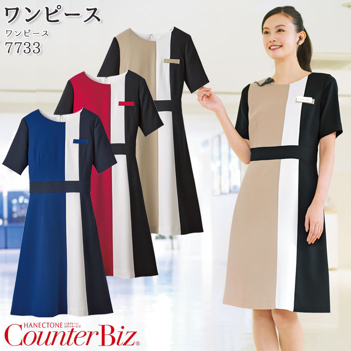 楽天市場】事務服 ワンピース EAW642 ブラック ネイビー オール