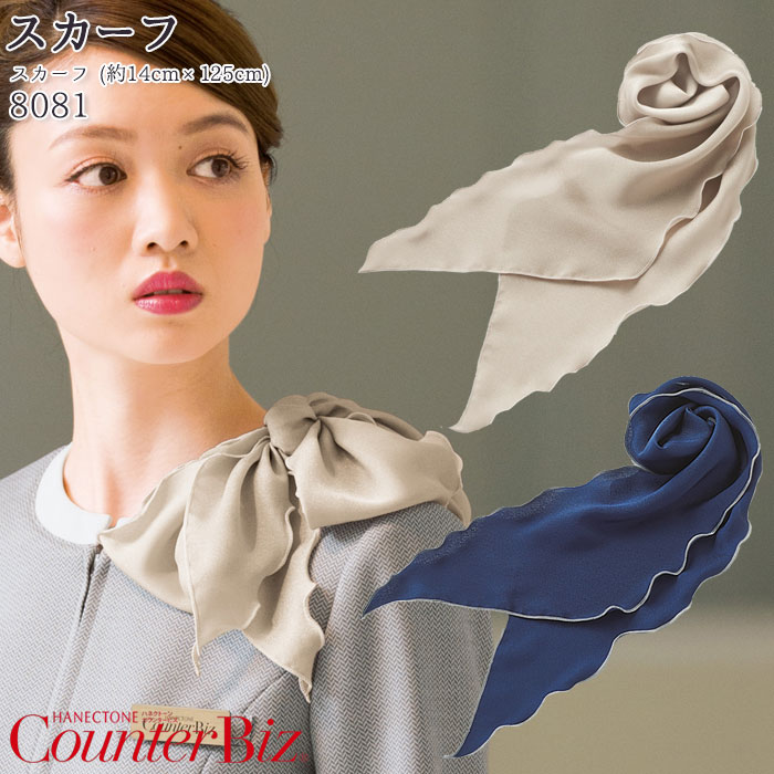 楽天市場】事務服 スカーフ 8075 ブルー ピンク ベージュ 楽天市場】事務服 スカーフ 8075 ブルー ピンク ベージュ