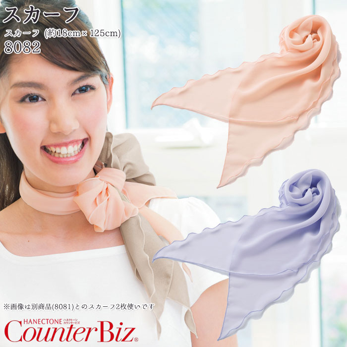 楽天市場】事務服 スカーフ 8075 ブルー ピンク ベージュ 楽天市場】事務服 スカーフ 8075 ブルー ピンク ベージュ