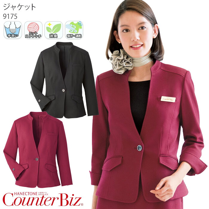 お買い出しマラソン 事務服-ジャケット-レディースファッション