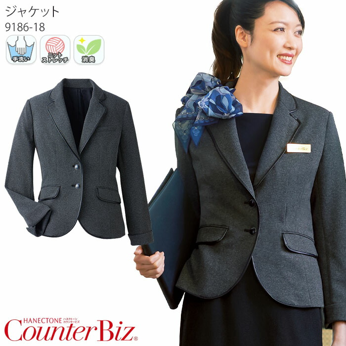 お買い出しマラソン 事務服-ジャケット