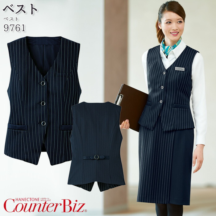 お買い出しマラソン レディースファッション-事務服-ベスト