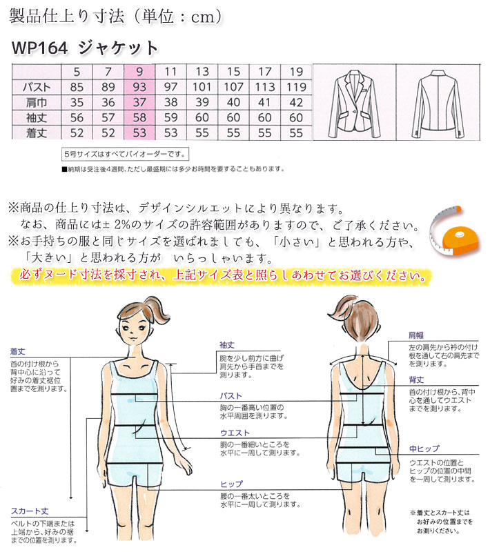 ジャケット Wp164 レディース 制服 カウンタービズ オールシーズン ブラック 5 19号 ベージュ 受付 日本製
