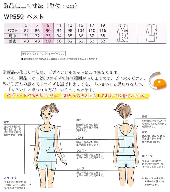 格安新品 ベスト 上質な風合いと軽くて着心地の良いベスト パイピング使いで特別感を演出してくれるストレッチ素材のベスト 5号 19号 ベージュ 接客 コンシェルジュ ブラック オールシーズン Wp559 ベスト スーツ レディース レディース ベスト 手洗い