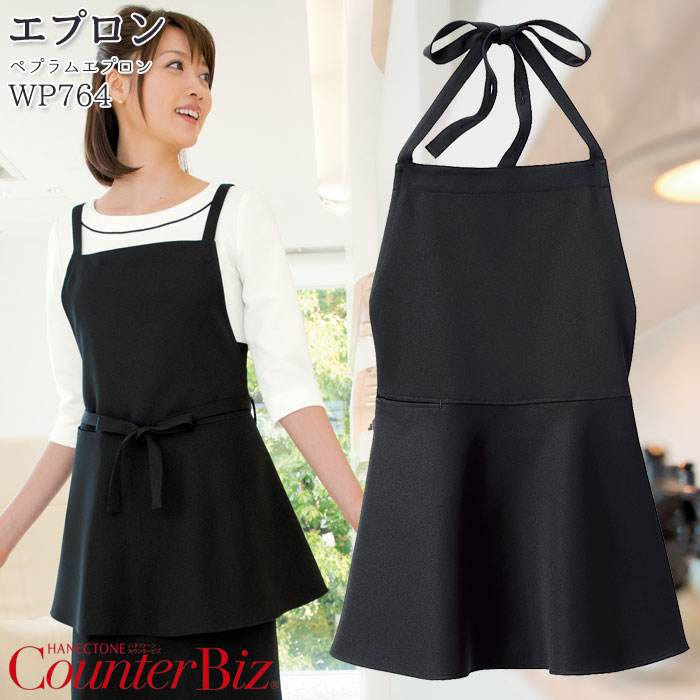楽天市場】ラップエプロン WP760 レディース ショート丈 お尻が