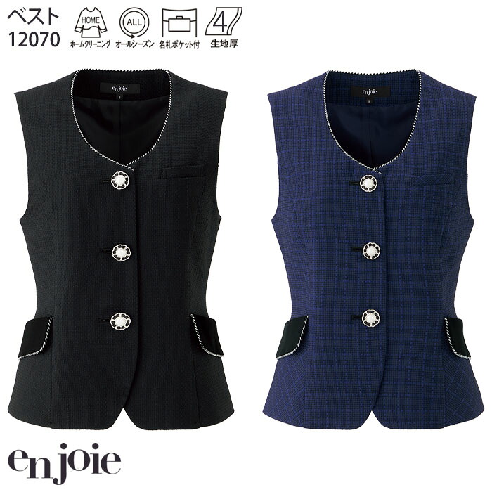 【PT2倍＆最大600円クーポン 7/19 20時～7/26 2時】 17号 19号 事務服 ベスト 女性用 12070 シャドーチェック オフィス ビジネス 接客 受付 案内 おもてなし アンジョア 制服 ユニフォーム 大きいサイズ｜ビズタイム 白衣・作業服・仕事服