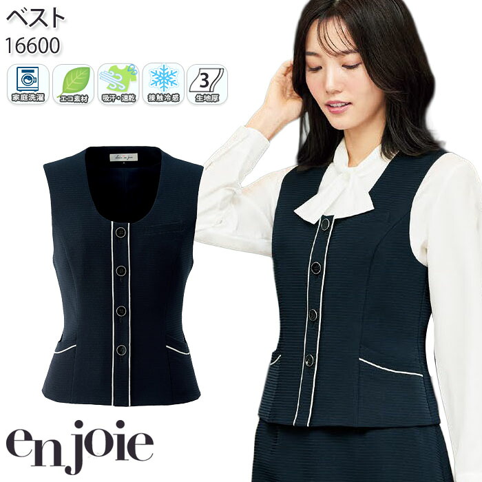 お買い出しマラソン 事務服-ベスト