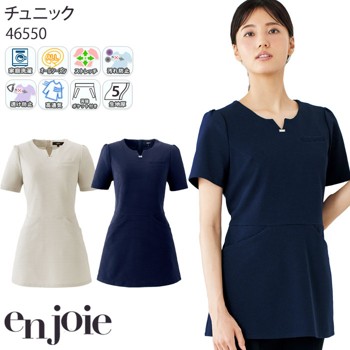 夏の制服」あと1枚ほしい時に、着るチュニック（チュニック