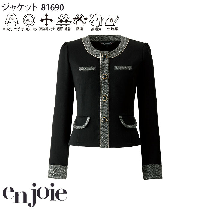 【PT2倍&最大600円クーポン 7/19 20時~7/26 2時】 17-19号 ジャケット アンジョア 長袖 81690 レディース おもてなし クリニック 受付 制服 enjoie|ビズタイム 白衣・作業服・仕事服