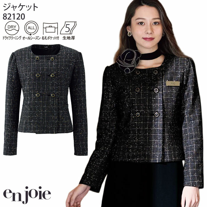 お買い出しマラソン ジャケット-レディースファッション-事務服