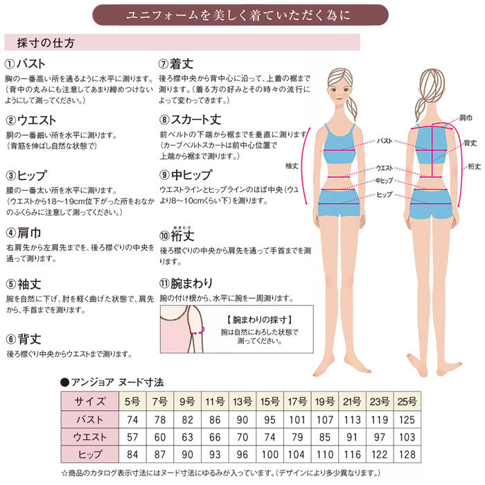ジャケット7分袖事務服アンジョア86610レディース高通気春夏オフィスenjoie5〜15号