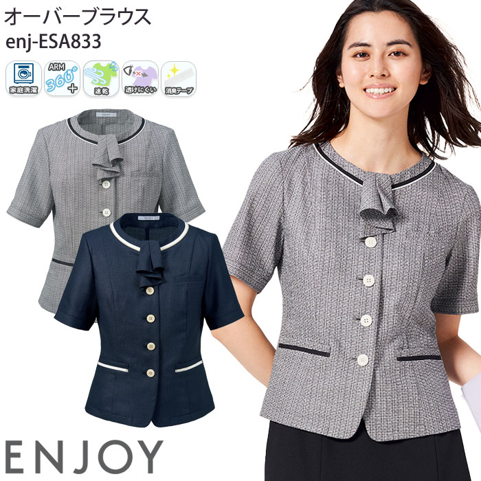 楽天市場】【P10倍 8/4 20時〜8/11 2時】事務服 サマー