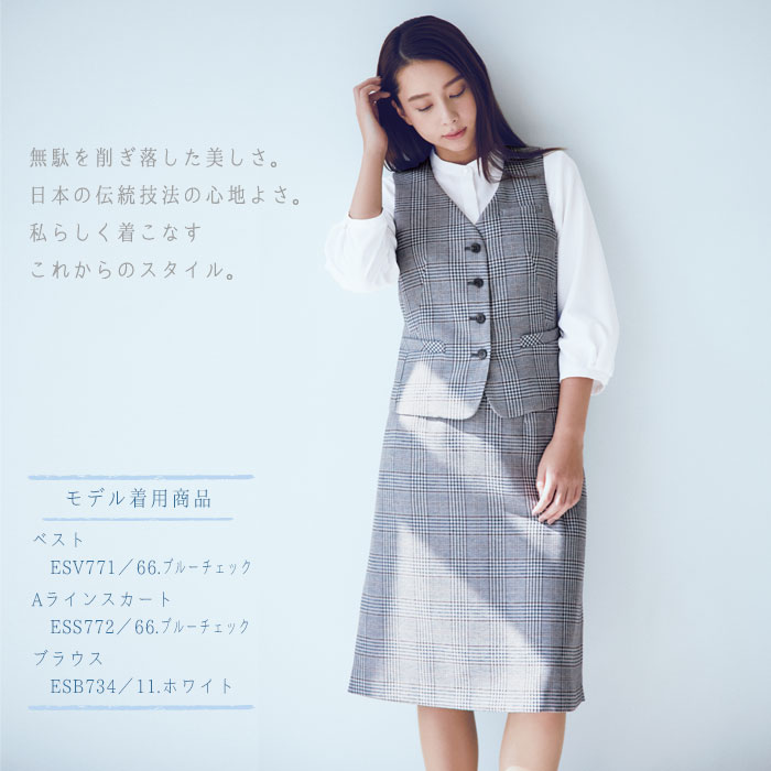 日本に 新品、未使用 19号 事務服 ベスト ESV771 ブルーチェック 春夏