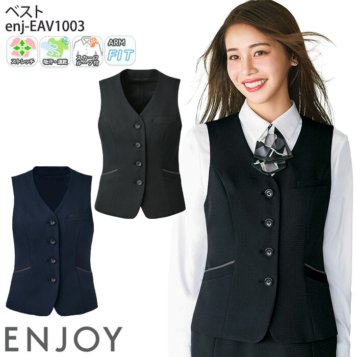 【PT2倍&最大600円クーポン 7/19 20時~7/26 2時】 (限定スカーフ特典) 19号 事務服 ベスト レディース ストレッチ EAV1003 オフィスウェア シャドーチェック ENJOY 大きいサイズ|ビズタイム 白衣・作業服・仕事服