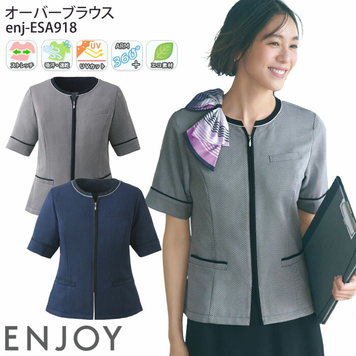 楽天市場】事務服 オーバーブラウス 半袖 ESA833 春夏 ネイビー