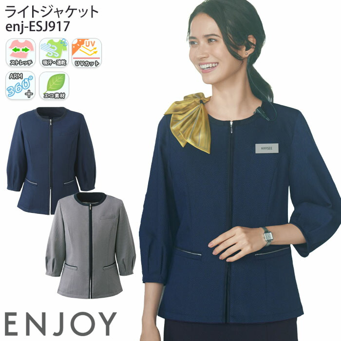 ジェラピケ　ボリス ルームウェア　上下セット　ライトブルー 完売品 楽天市場】事務服 ライトジャケット 春夏 ESJ917 七分袖 前