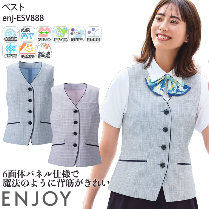 【PT2倍＆最大600円クーポン 7/19 20時～7/26 2時】 (限定スカーフ特典) ベスト 接触冷感 事務服 春夏 ESV888 レディース 半袖 オフィスウェア ENJOY 5-17号｜ビズタイム 白衣・作業服・仕事服