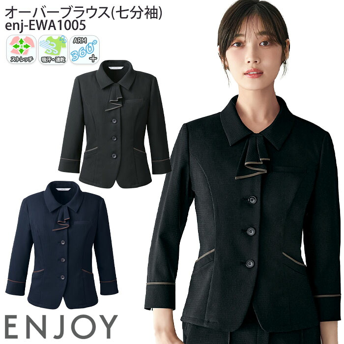 (限定スカーフ特典) 19号 事務服 オーバーブラウス 七分袖 EWA1005 レディース オフィスウェア シャドーチェック ENJOY 大きいサイズ｜ビズタイム 白衣・作業服・仕事服