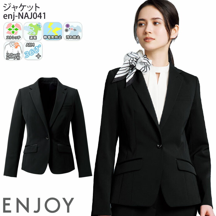新品 タグ付 事務服 制服 enjoie ジャッケト マトラッセチェック 9号 新品 タグ付 事務服 制服 enjoie ジャッケト マトラッセチェック