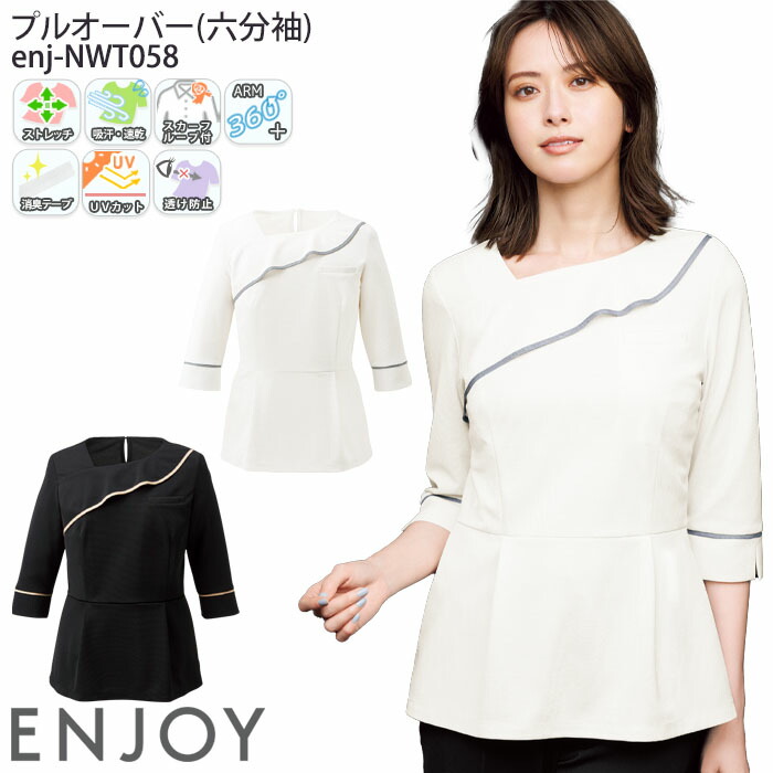 楽天市場】レディース プルオーバー 七分袖 2way 透けにくい