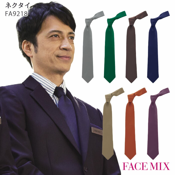 楽天市場】【最大600円クーポン配布中&25日PT3倍】 ネクタイ N30
