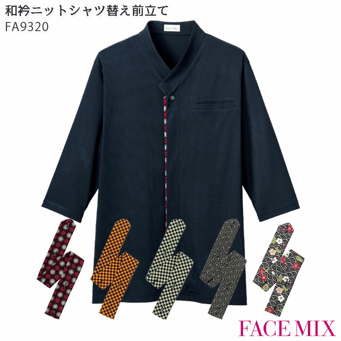 即完売品　和紙ミックス　ニットポロシャツ　ブラウン 即完売品 和紙ミックス ニットポロシャツ ブラウン