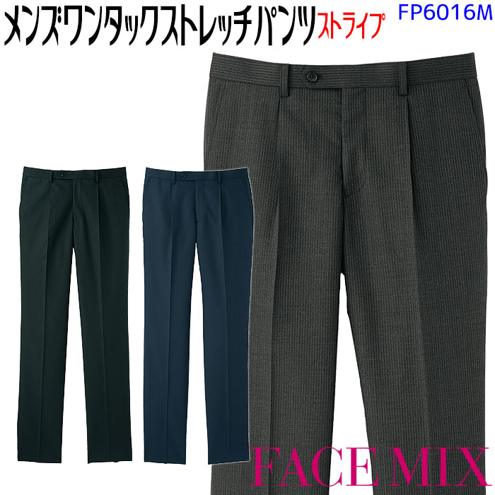 【PT2倍＆最大600円クーポン 7/19 20時～7/26 2時】 レギュラーワンタックストレッチパンツ FP6016M メンズ ストライプ グレー ネイビー ブラック 男性 ボンマックス FACEMIX 接客 営業 オフィス かっこいい おしゃれ 制服 飲食店 ユニフォーム｜ビズタイム 白衣・作業服・仕事服