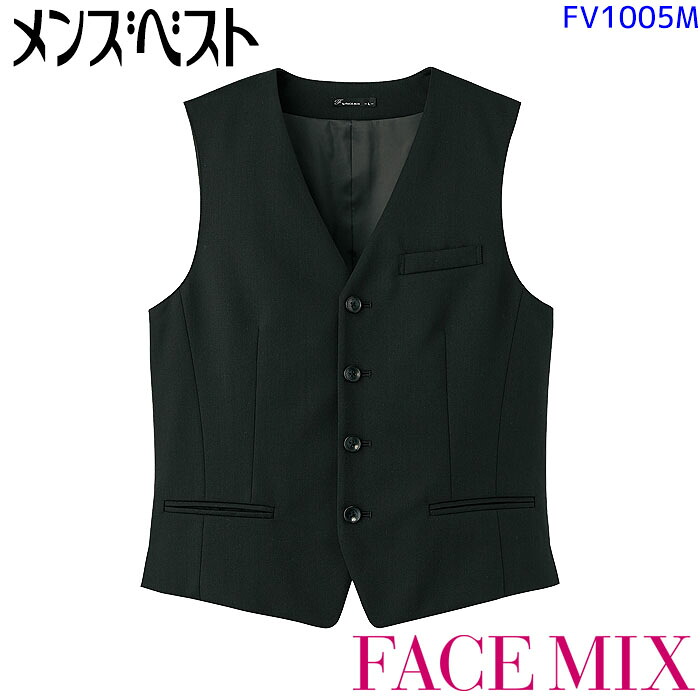 【PT2倍＆最大600円クーポン 7/19 20時～7/26 2時】 メンズベスト FV1005M 無地 S～4L ブラック 男性 ストレッチ ボンマックス FACEMIX 接客 飲食店 ホテル オフィス かっこいい おしゃれ 制服 ユニフォーム｜ビズタイム 白衣・作業服・仕事服