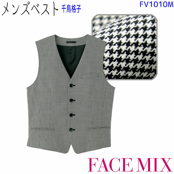 楽天市場】メンズベスト千鳥格子 FV1010M S〜4L 千鳥格子 ブラック