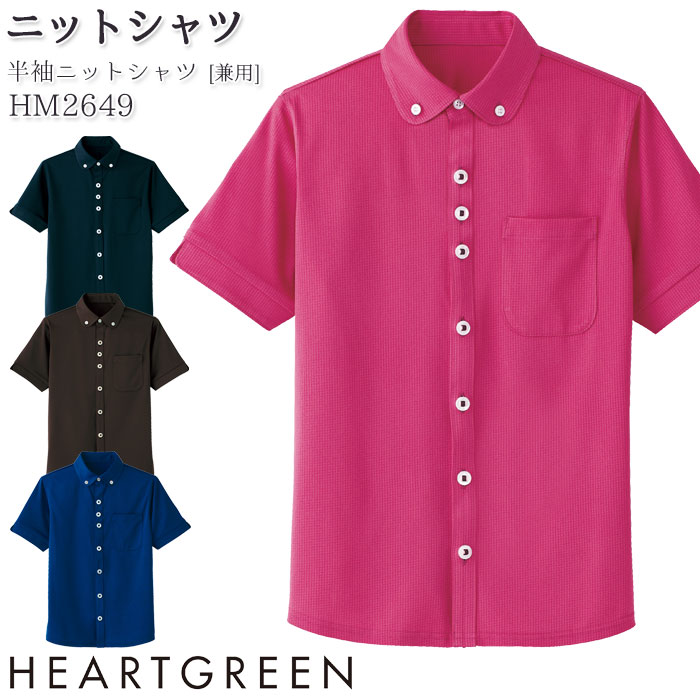 楽天市場】ニットシャツ 半袖 HM2649 ボタンダウン 男女兼用