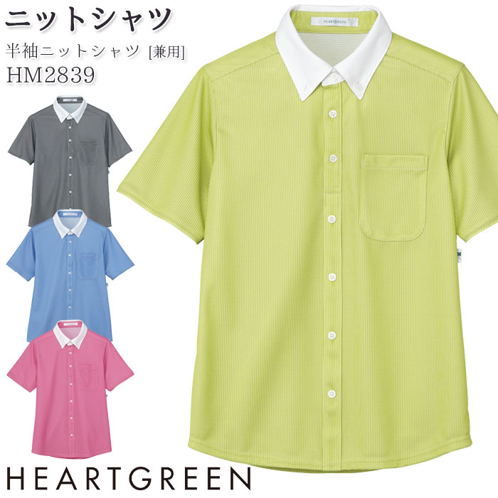 HM2418 長袖シャツ[年間物] カーシー HEARTGREENのロングセラー