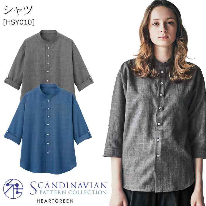 女性用シャツ 34206 レディース ノーアイロン 飲食店 カフェ レストラン 制服 ユニフォーム ボンユニ ボストン商会 楽天市場】【P10倍 8/4 20時〜8/11 2時】女性用シャツ