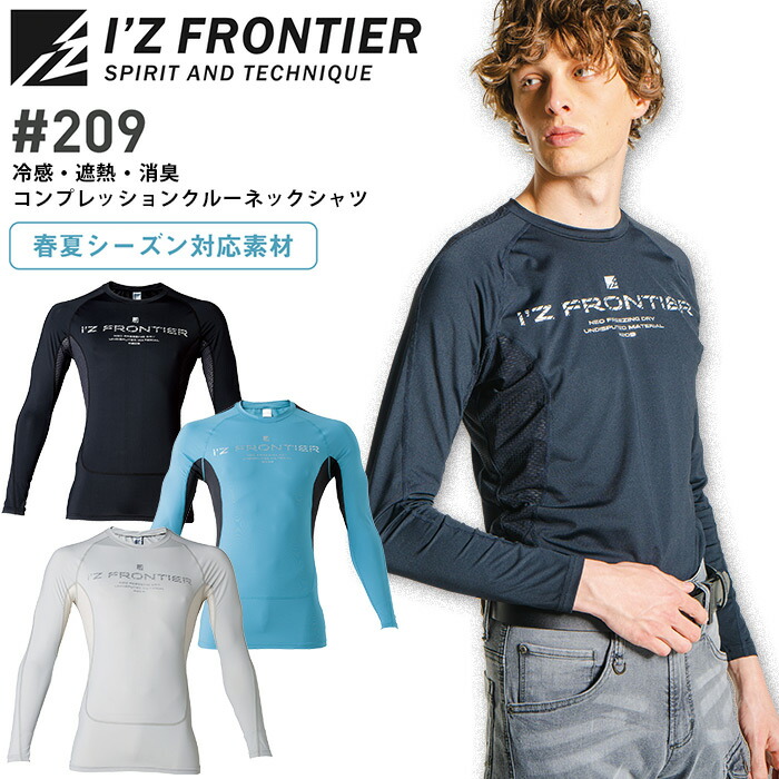 着せ替え服・アウトフィット AMAHARA I'Z FRONTIER アイズフロンティア アイスフィール