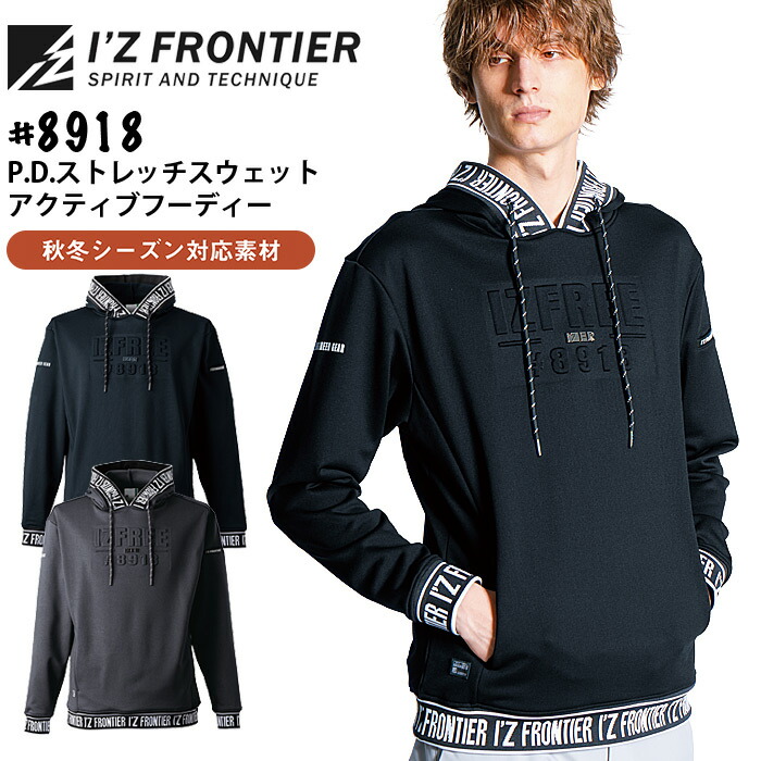 その他のブランド（other）/スウェット ３Ｆ　スウェットパーカ 楽天市場】【P5倍】 アイズフロンティア #8918 P.D.ストレッチ