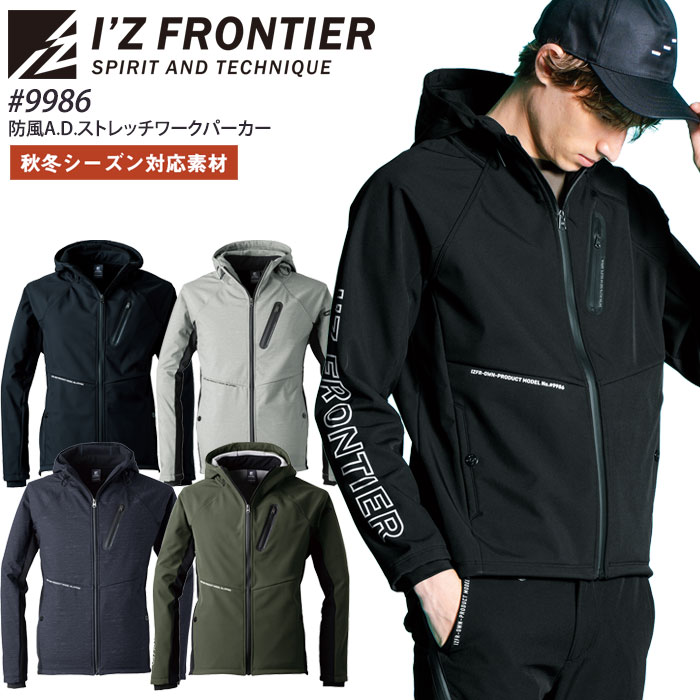 楽天市場】アイズフロンティア 防風A.D.ストレッチワーク
