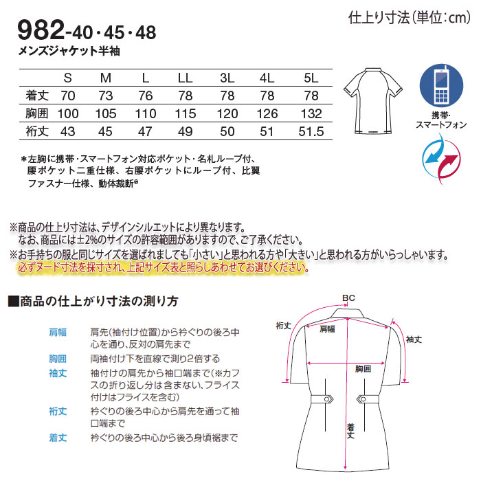 楽天市場 カゼン ケーシー ジャケット 9 40 48 メンズ S 5l ドクター ナース 病院 理容師 Kazen Biztime ビズタイム