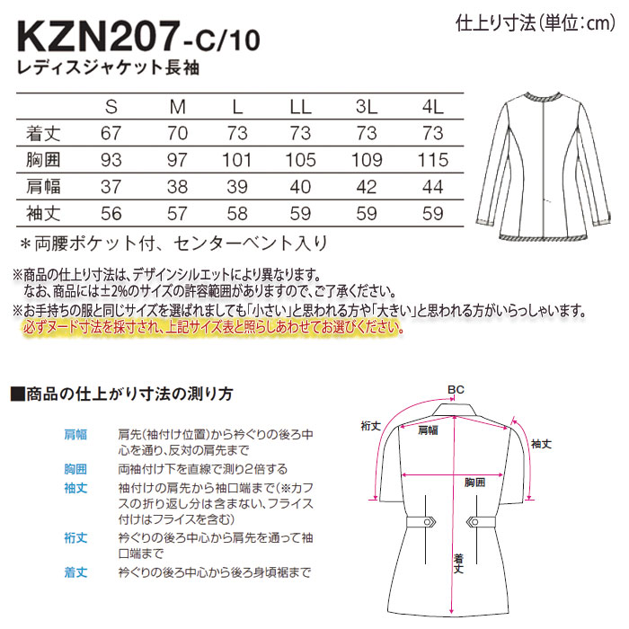 カゼン レディースウインドブレーカー長袖 Kzn7 10 レディース 裏方 生産洗う 制真菌 吸汗 制電 伸び 制服 制服 白衣 診療 ホスピタル 診療所 歯科 看護婦 博士 Kazen Pure2improve Com