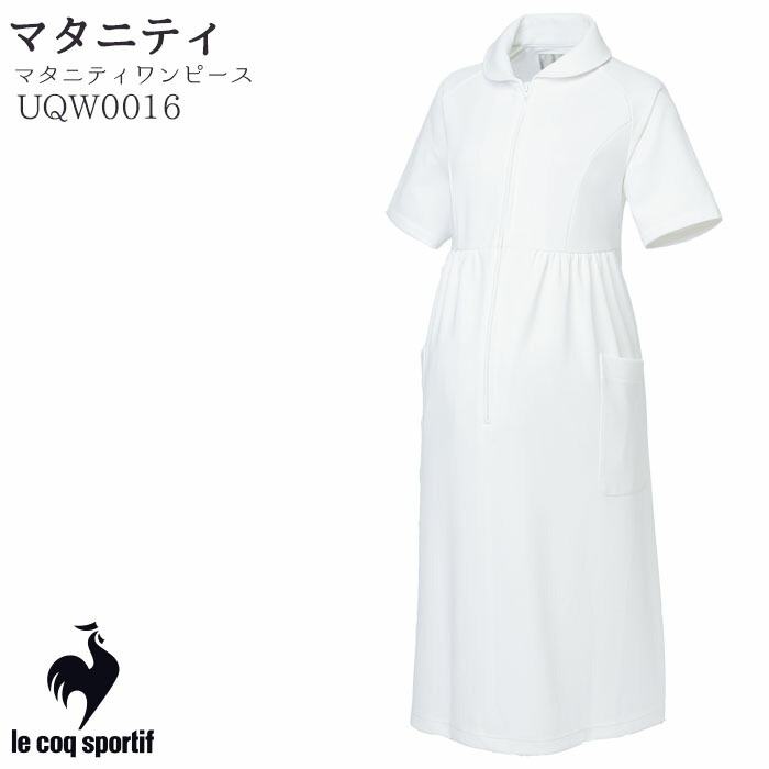 即日出荷 ワンピース ルコック Uqw0016 マタニティワンピース 白衣 女性 レディースひもベルト 制菌加工 ストレッチ 吸水速乾 透け防止 防汚 帯電防止 ニット 白衣 医療 医師 ドクター 看護師 病院 メディカル 制服 Biztime ビズタイム 楽天1位