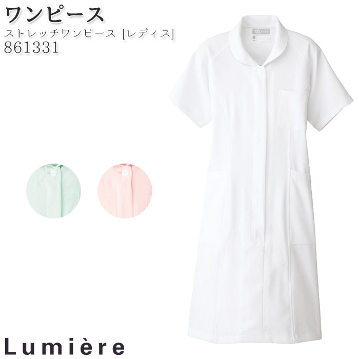 ワンピース 861331 ストレッチワンピース 看護衣 人気が高い ナース 最大50％オフ！ 医療 病院 白衣 ルミエール
