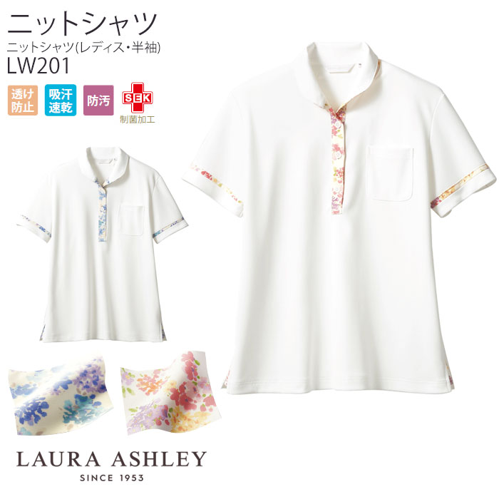 LAURA ASHLEY ニットシャツ LW201-13 2枚セット 楽天市場】白衣 ニットシャツ(半袖) LW201 ポロシャツ [女性用