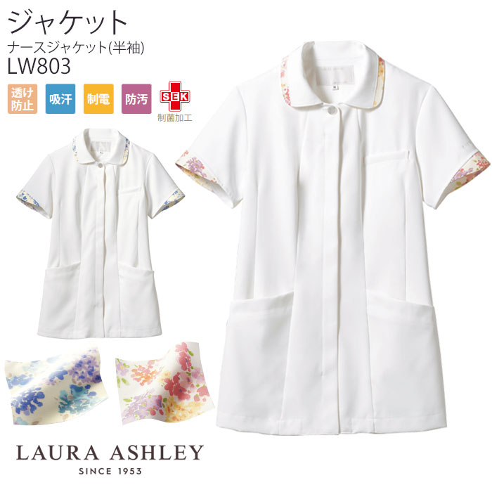 ナースジャケット ローラアシュレイ LW803 レディース 半袖 おしゃれ かわいい チュニック 住商モンブラン 白衣 医療 病院 [レビュー特典対象]｜ビズタイム 白衣・作業服・仕事服