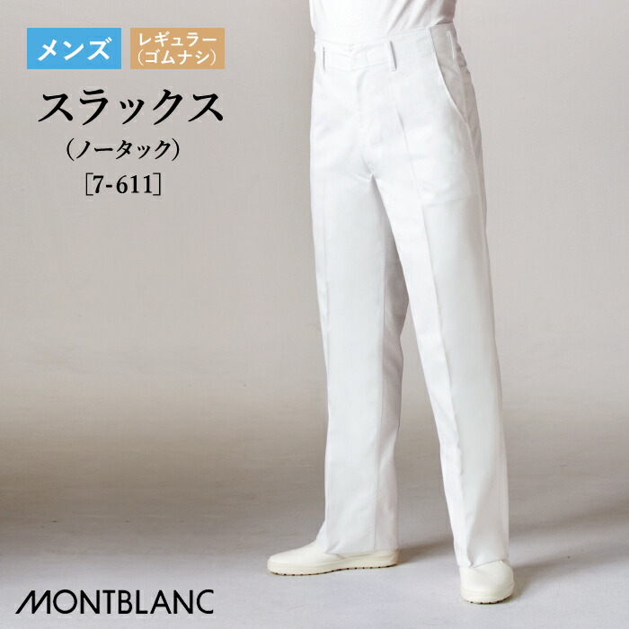 【新品】住商モンブラン　はっぴ パンツ セット　まとめ売り はっぴ 3-521 七分袖 男女兼用 飲食店 ユニフォーム ハッピ 法被 作務