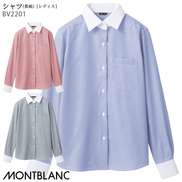 女性用ベルカラーシャツ 14209 飲食 ホテル おしゃれ オフィス 制服 ユニフォーム ボンユニ ボストン商会 女性用ベルカラーシャツ 14209 飲食 ホテル おしゃれ オフィス
