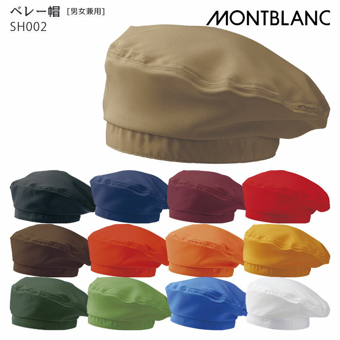 〇Tf1034 未使用保管品 M.Y.O.B NYC ベレー帽 ブラック - メルカリ