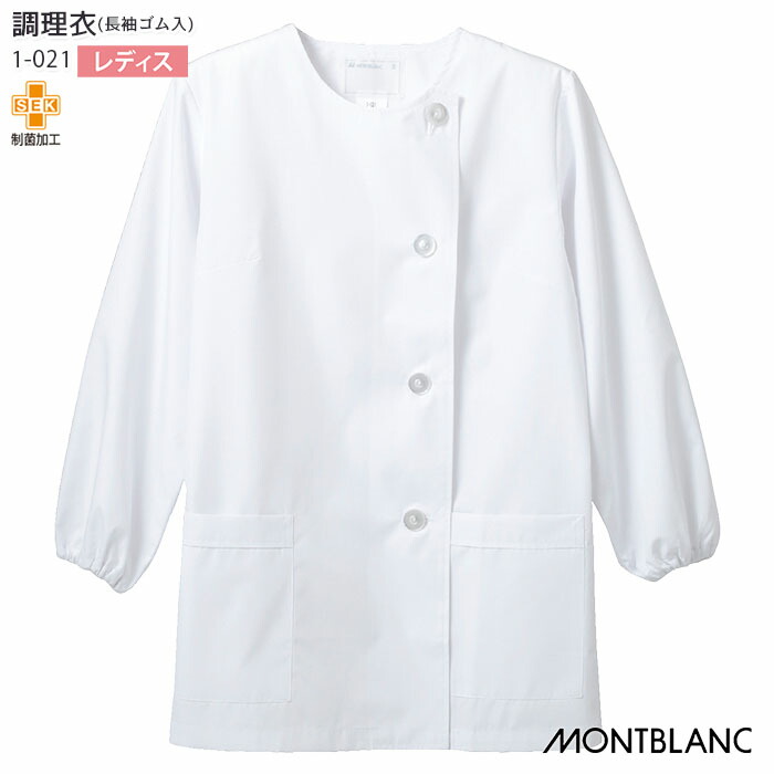 14 住商モンブラン 1-602　メンズ　調理衣　Mサイズ　半袖　3枚セット　調理白衣 調理着　調理服 白衣 調理 男性用 飲食店 厨房 食品 給食 ユニフォーム 食品白衣jp 厨房・調理・売店用白衣 住商モンブラン