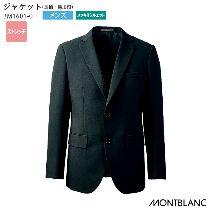 【PT2倍＆最大600円クーポン 7/19 20時～7/26 2時】 ジャケット BM1601-0 メンズ 男性用 テーラード ストレッチ S M L LL 長袖 背抜き裏地 黒 ブラック 家庭洗濯 フォーマル ホテルマン 住商モンブラン [レビュー特典対象]｜ビズタイム 白衣・作業服・仕事服