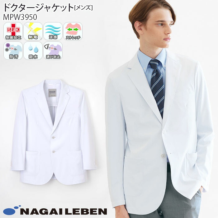 【PT2倍＆最大600円クーポン 7/19 20時～7/26 2時】 ナガイレーベン ドクタージャケット メンズ 白衣 MPW3950 男性用 長袖 シングル診察衣 Naway 医療 病院 制服 マッキントッシュフィロソフィー｜ビズタイム 白衣・作業服・仕事服 13,104円